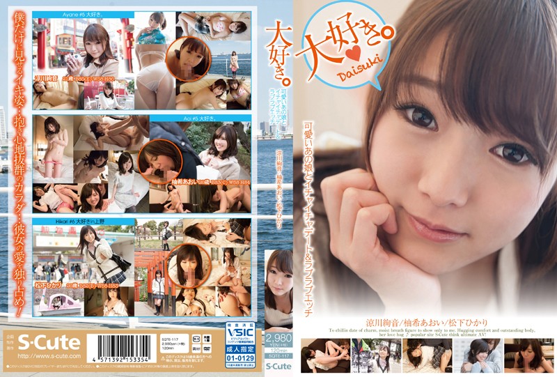 SQTE-117 Cover
