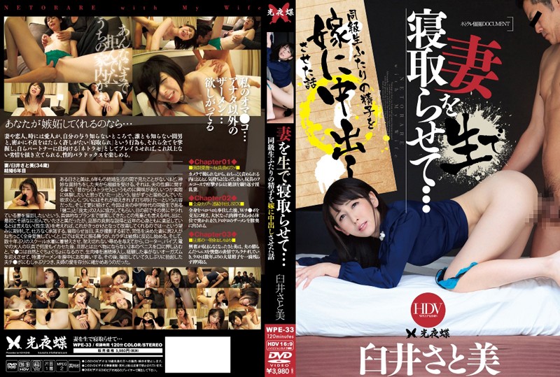 wpe-033 Cover