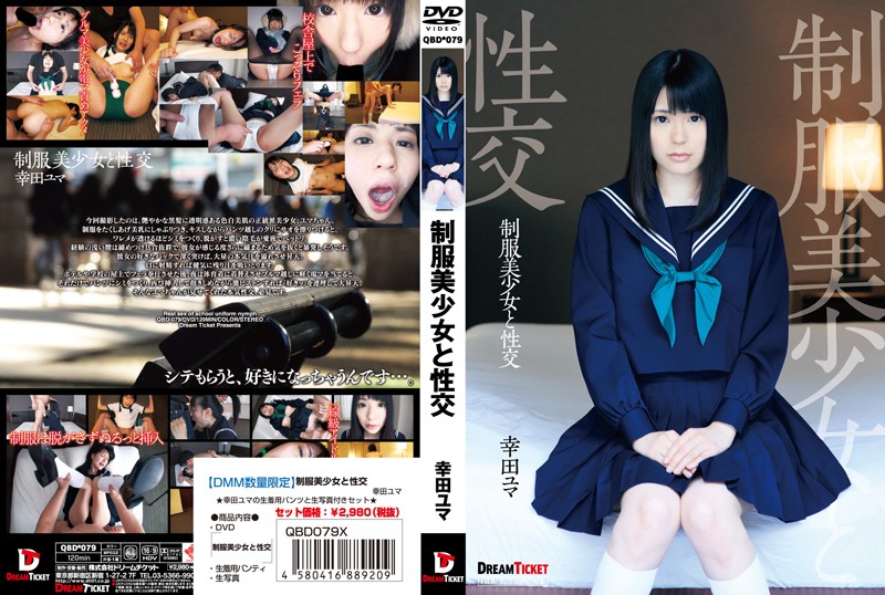 QBD-079 Cover