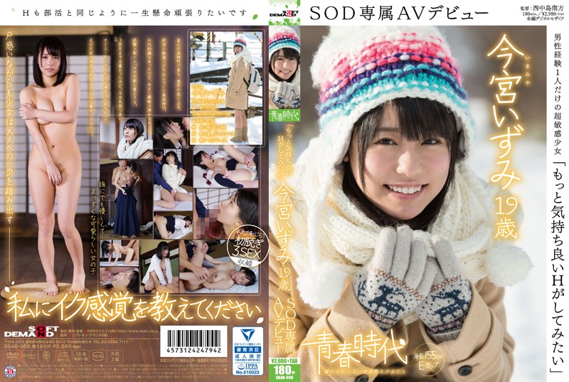 sdab-008 Cover