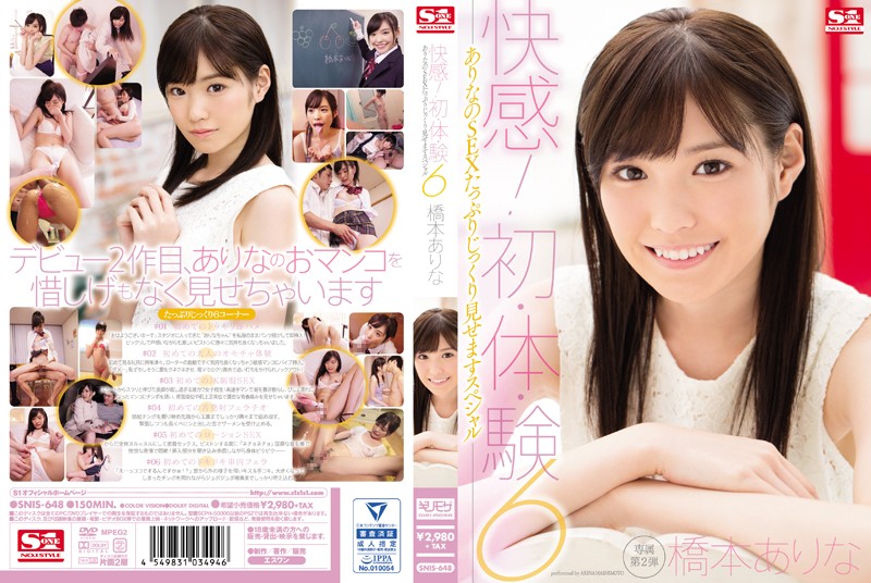 snis-648 Cover
