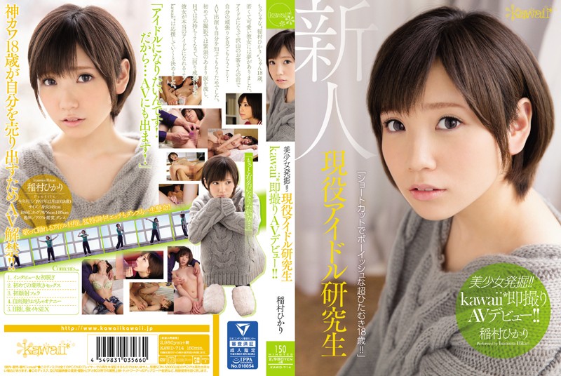 kawd-714 Cover