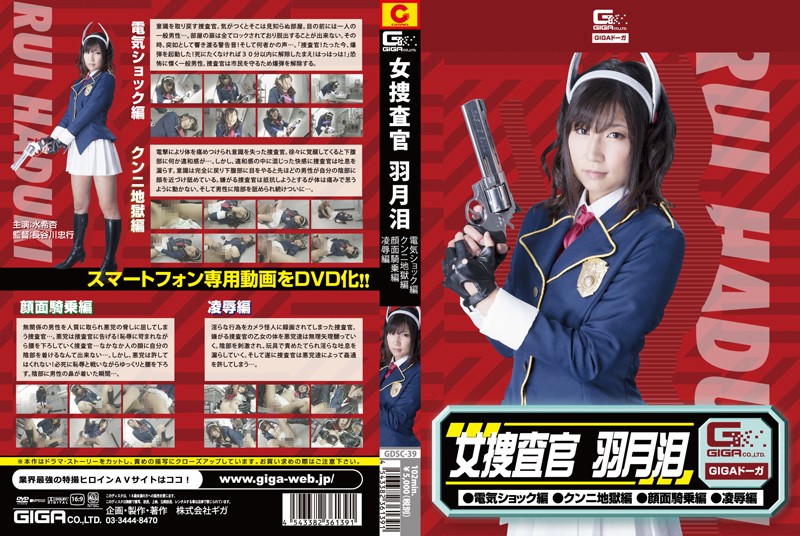 GDSC-39 Cover