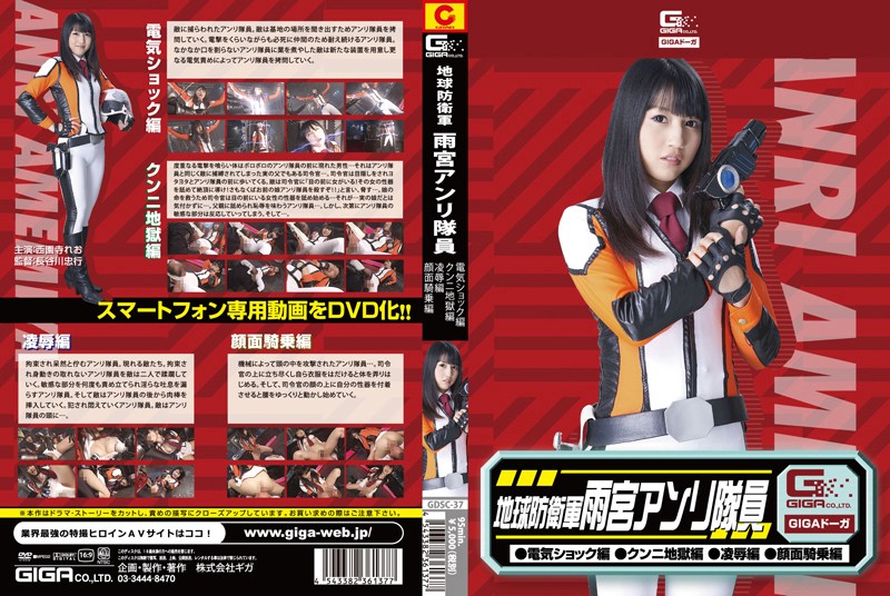 gdsc-37 Cover