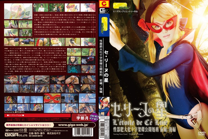 tggp-49 Cover