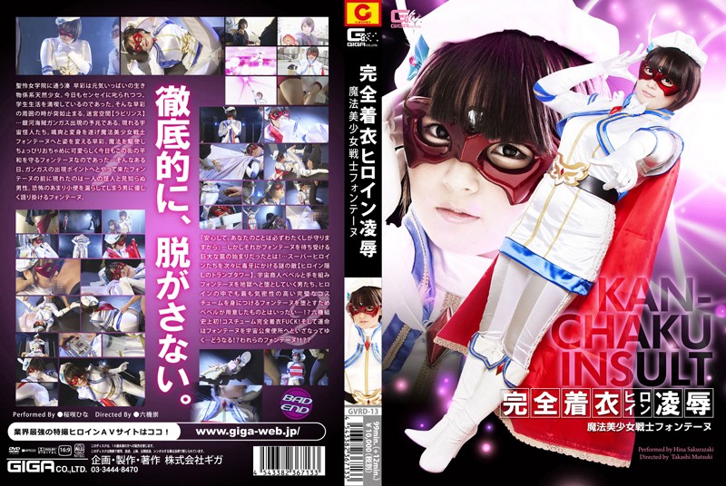 gvrd-13 Cover