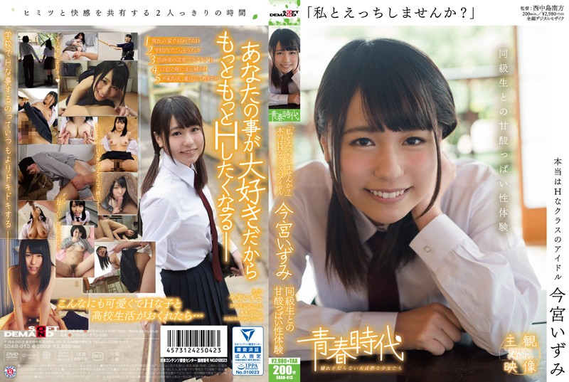 sdab-013 Cover