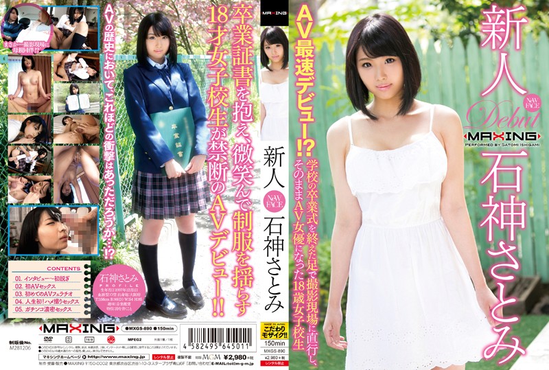 mxgs-890 Cover