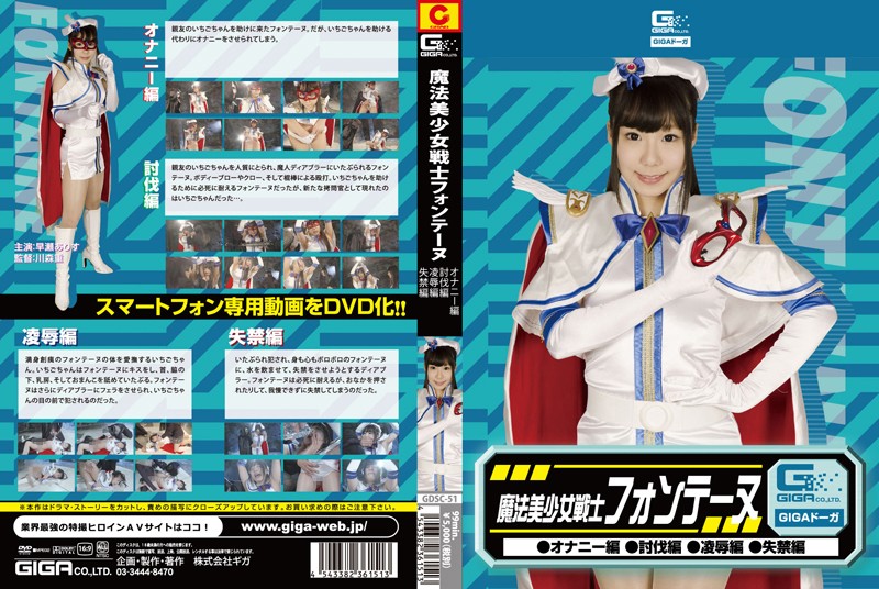 gdsc-51 Cover