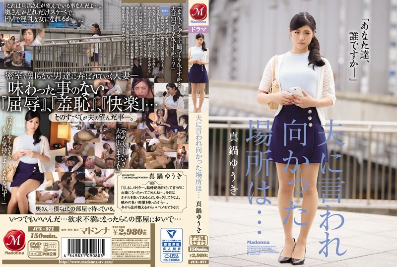JUX-971 Cover