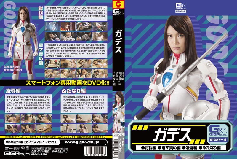 gdsc-52 Cover