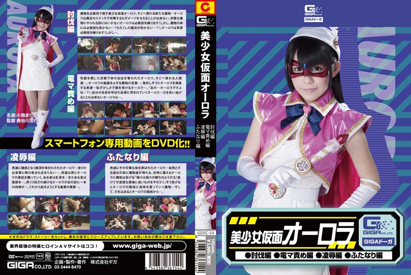 gdsc-54 Cover