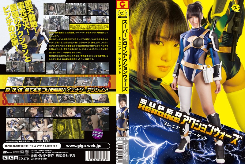 gsad-13 Cover