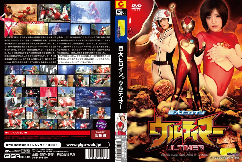 tggp-64 Cover