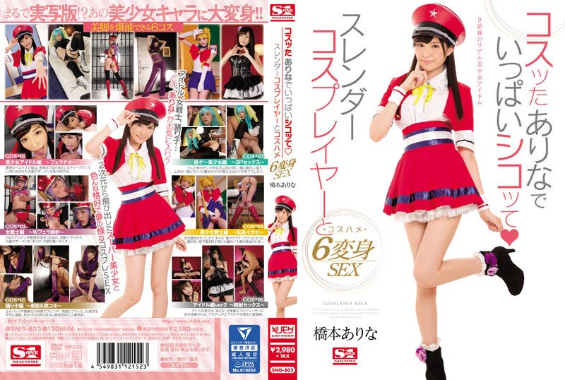 snis-803 Cover