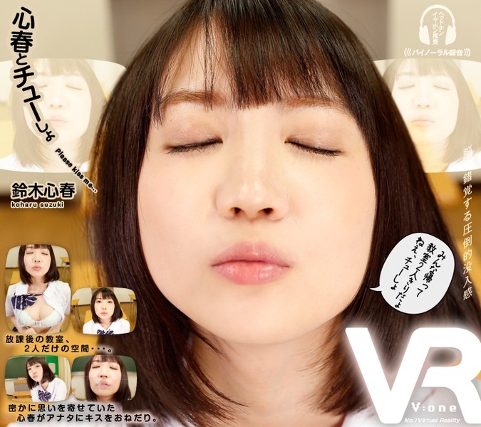 vovr-019 Cover
