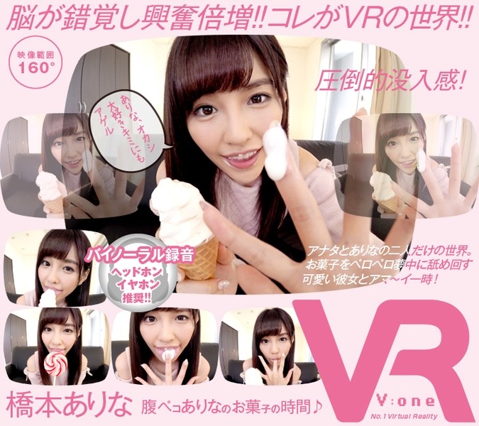 vovr-005 Cover