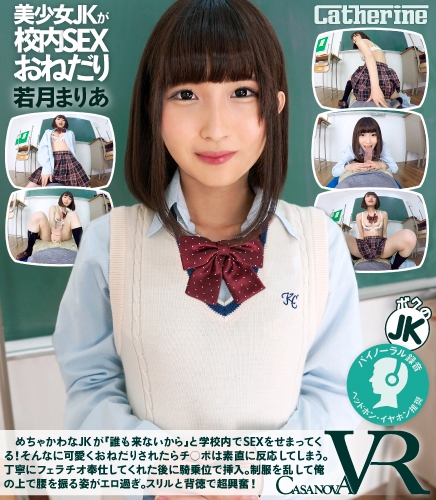 CACA-070 Cover