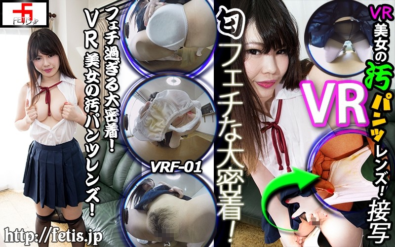 vrf-001 Cover