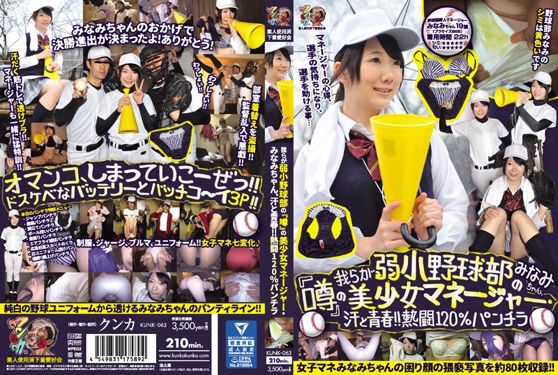 kunk-063 Cover