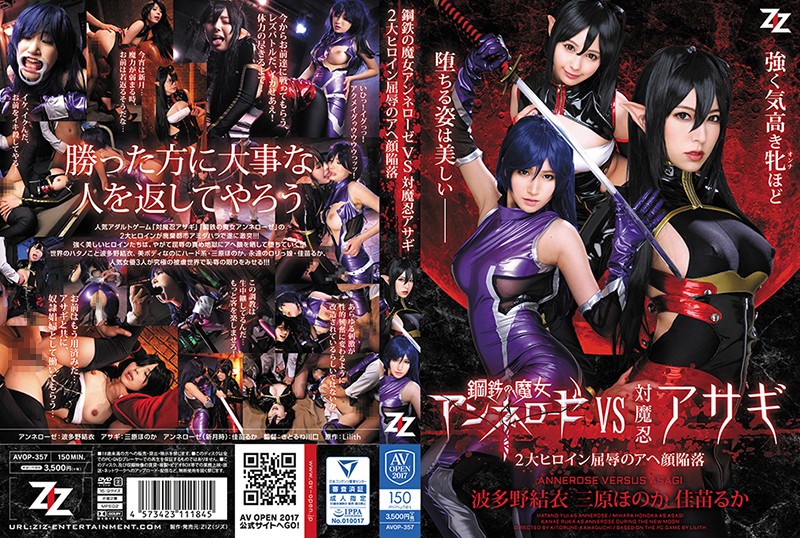 avop-357 Cover