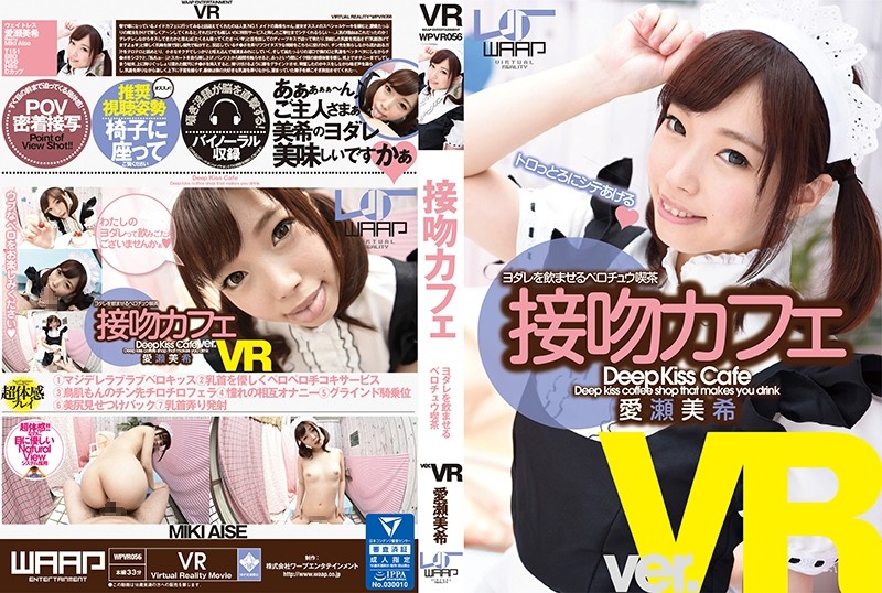 wpvr-056 Cover