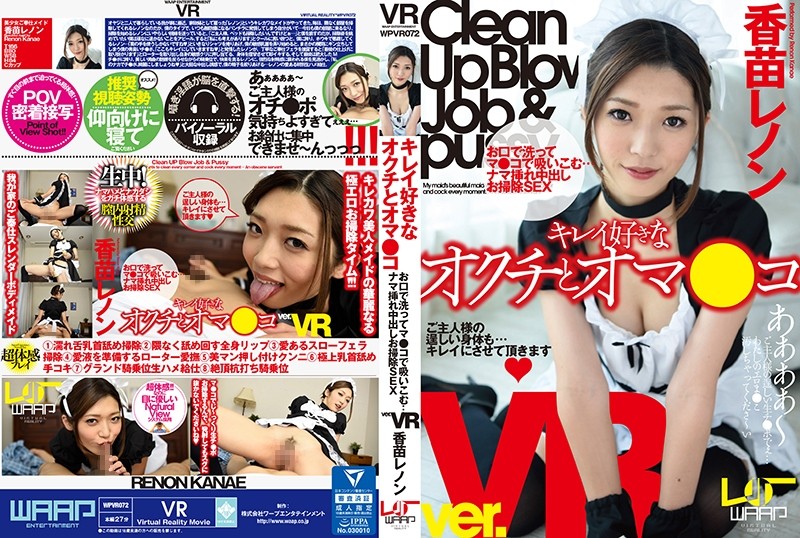 wpvr-072 Cover