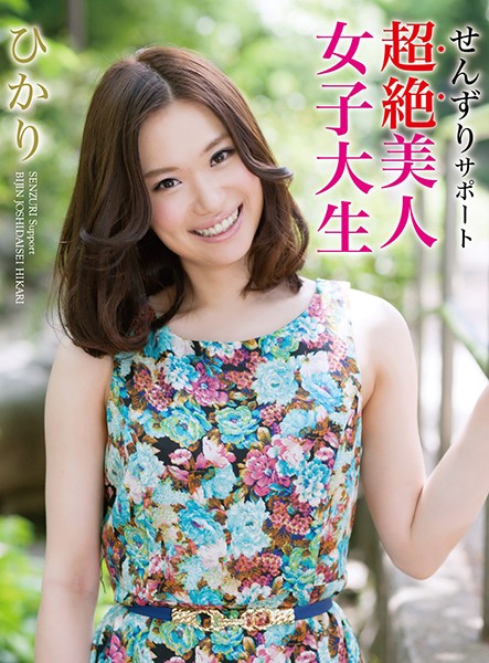 rebo-036 Cover