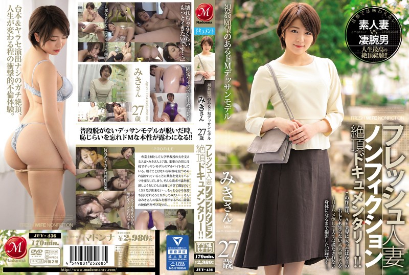 juy-436 Cover