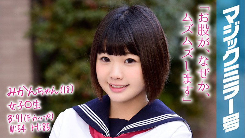 mmgh-056 Cover