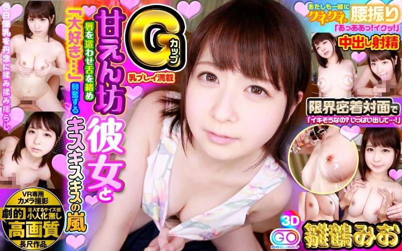 gopj-044 Cover