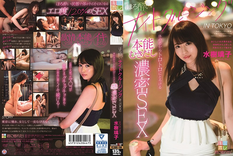 kmhr-053 Cover