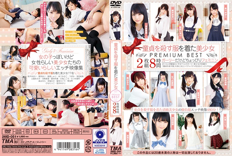 id-051 Cover