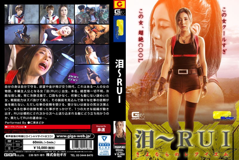 tggp-83 Cover
