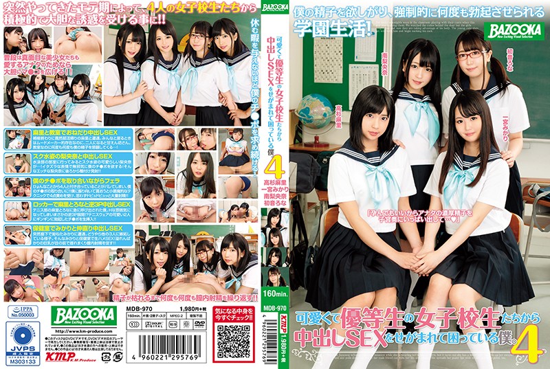 mdb-970 Cover