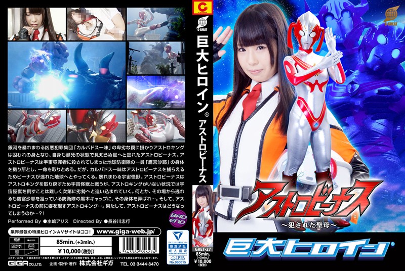 gret-27 Cover