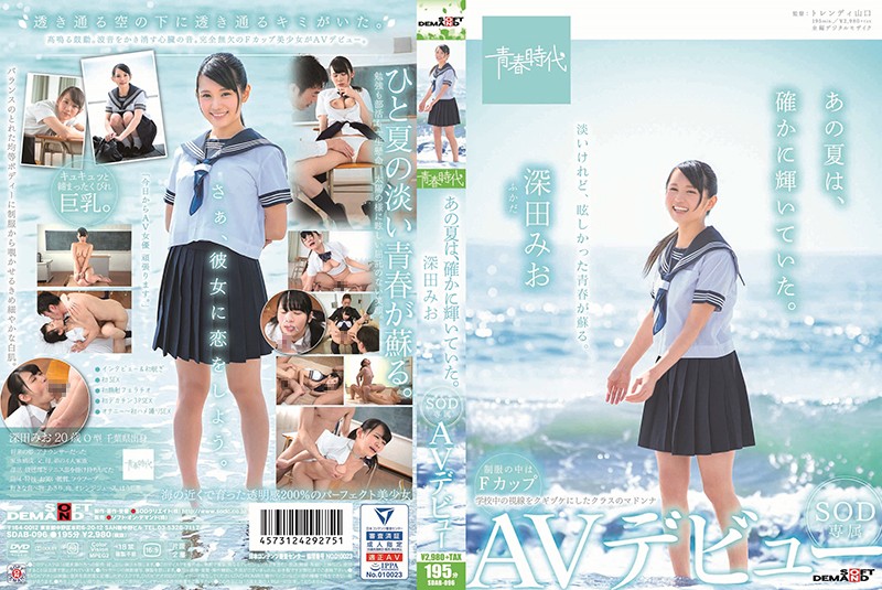sdab-096 Cover
