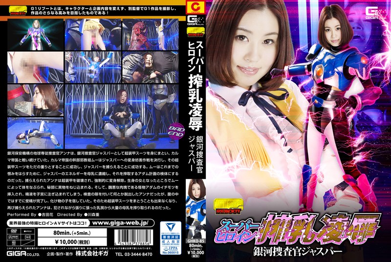 ghko-85 Cover