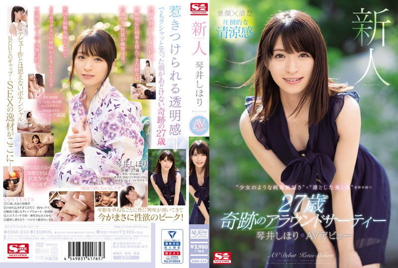 ssni-554 Cover