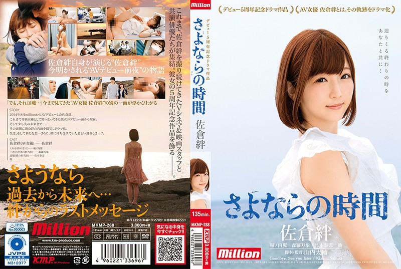 mkmp-288 Cover