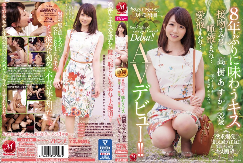 juy-942 Cover