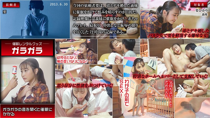hypn-009 Cover