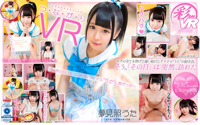 savr-067 Cover