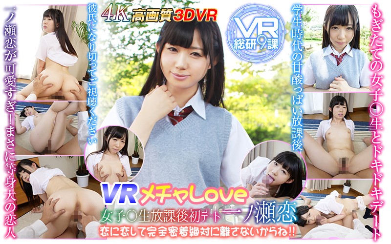 wvr9-10 Cover