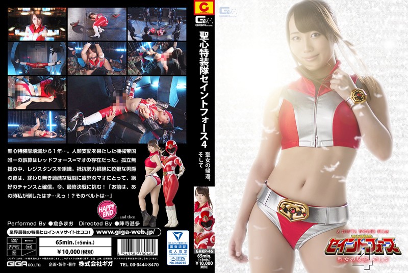 ghkp-46 Cover
