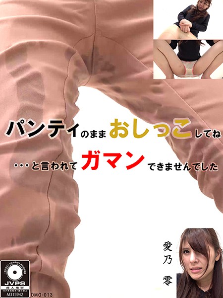 omo-013 Cover