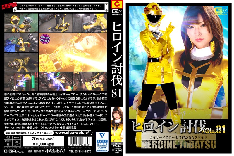tbb-81 Cover