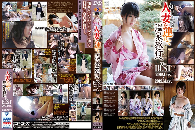 c-2512 Cover