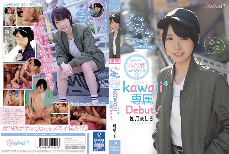 cawd-097 Cover