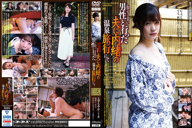 c-2590 Cover
